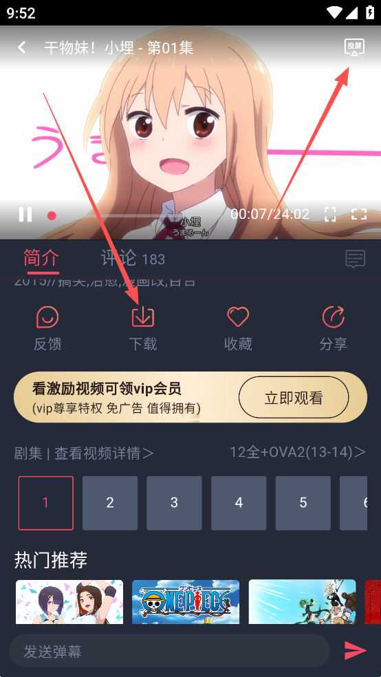 动漫共和国免费版