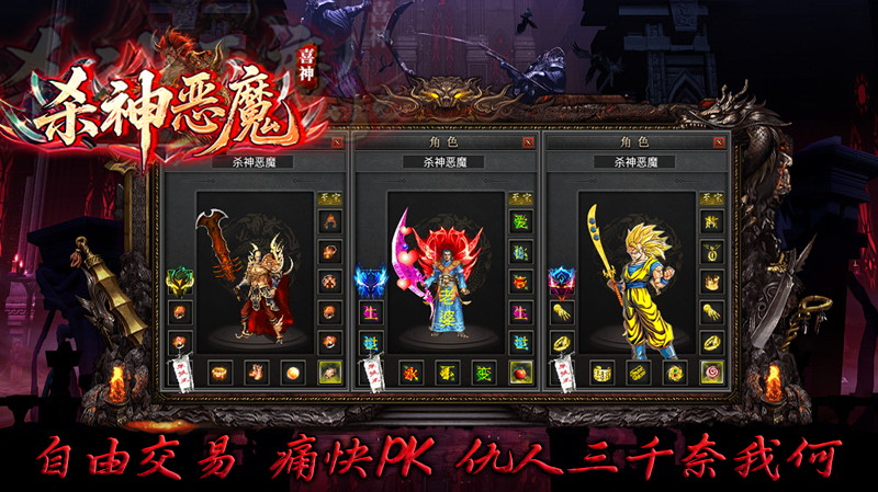 喜神杀神恶魔截图3