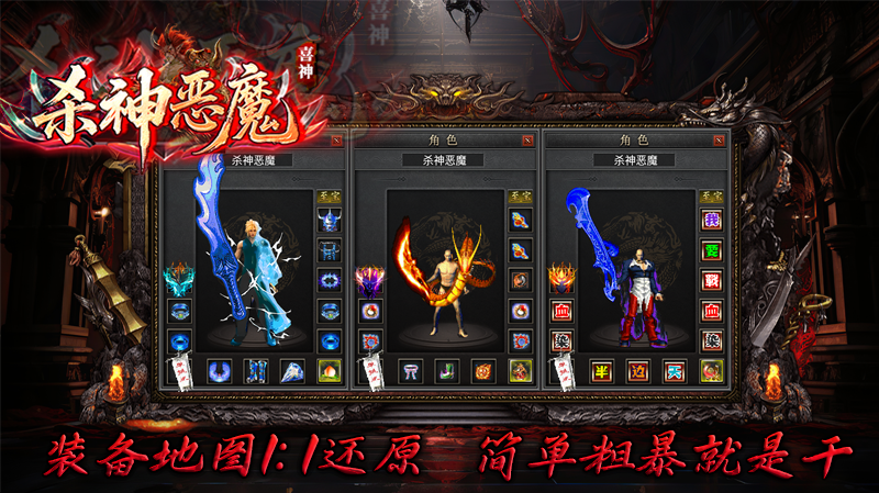 喜神杀神恶魔截图4