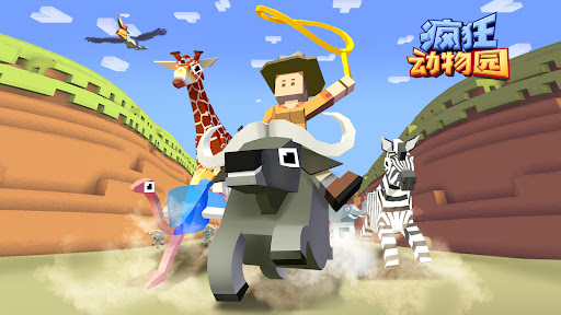 疯狂动物园国际服