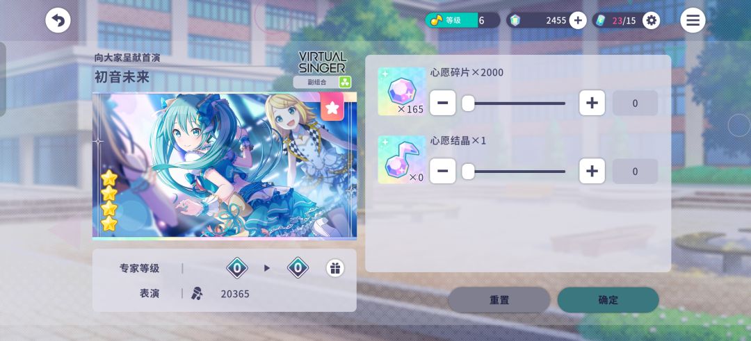 初音未来缤纷舞台