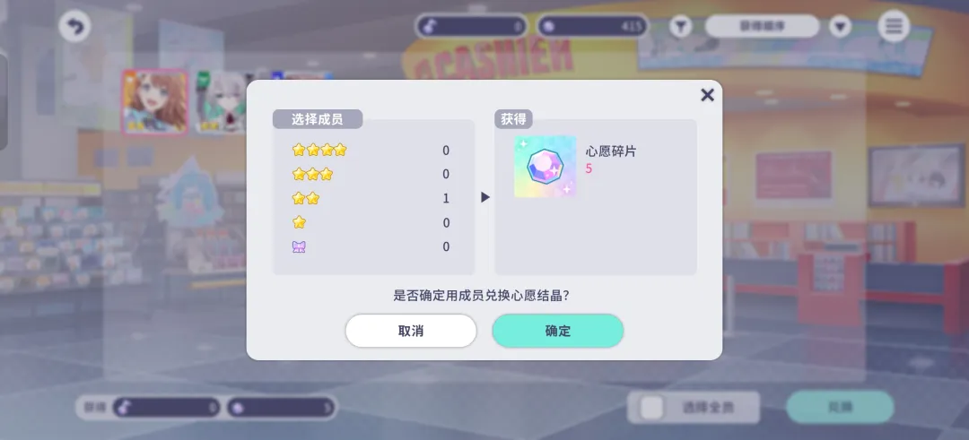 初音未来缤纷舞台