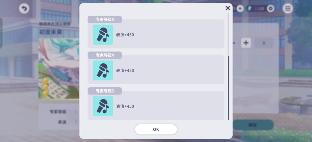 初音未来缤纷舞台