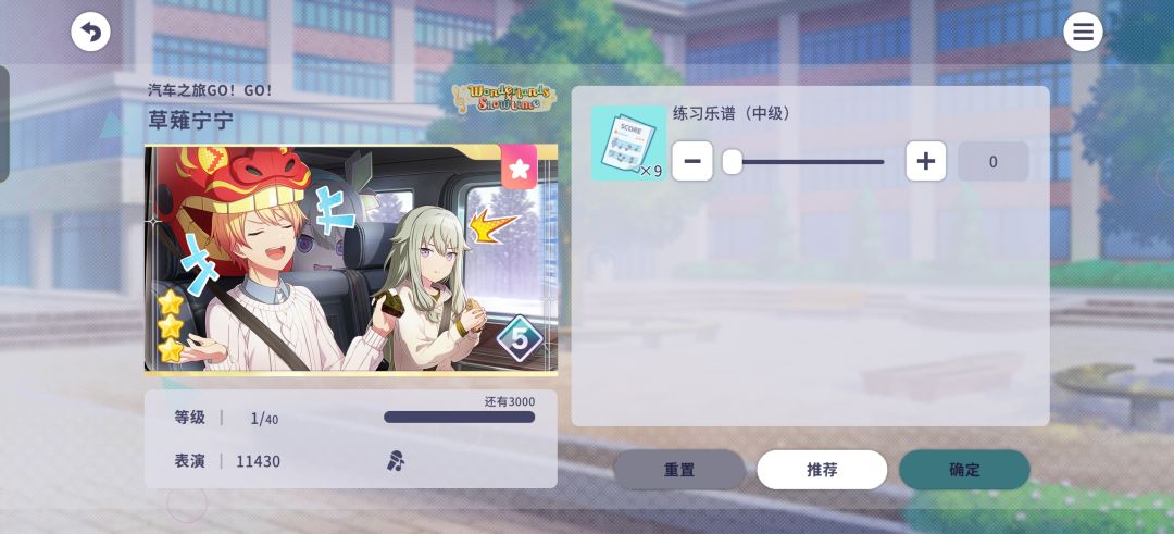 初音未来缤纷舞台