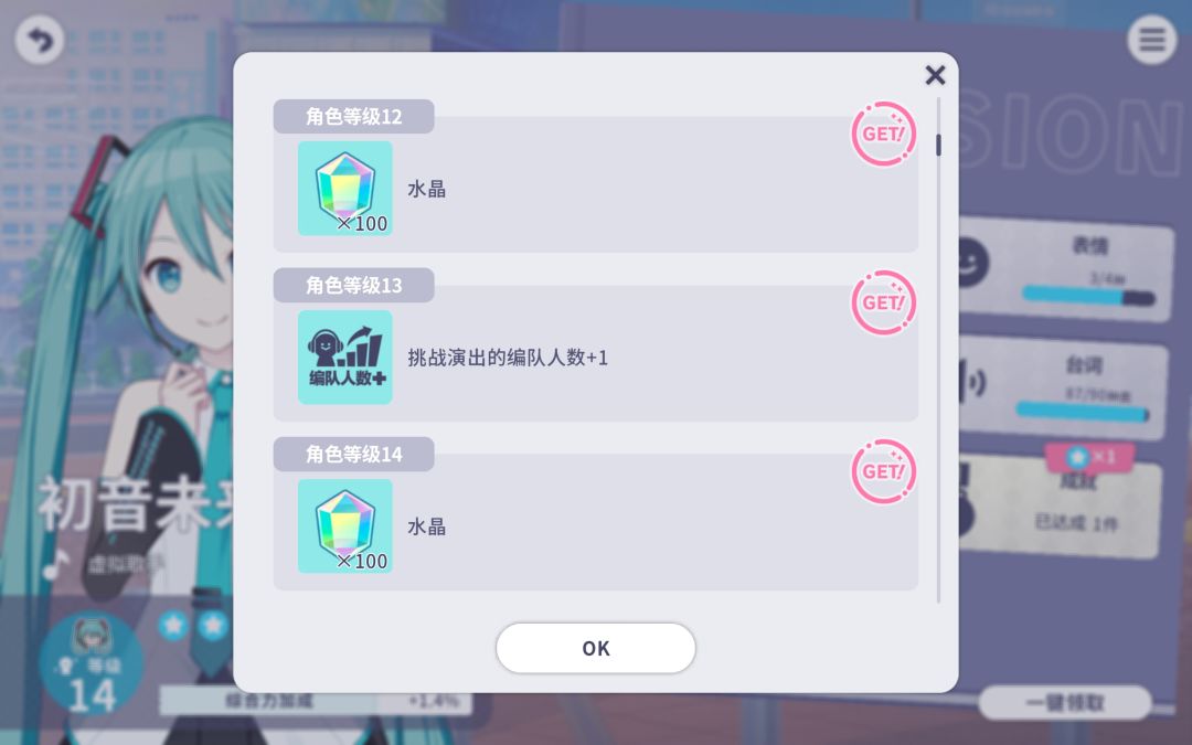 初音未来缤纷舞台