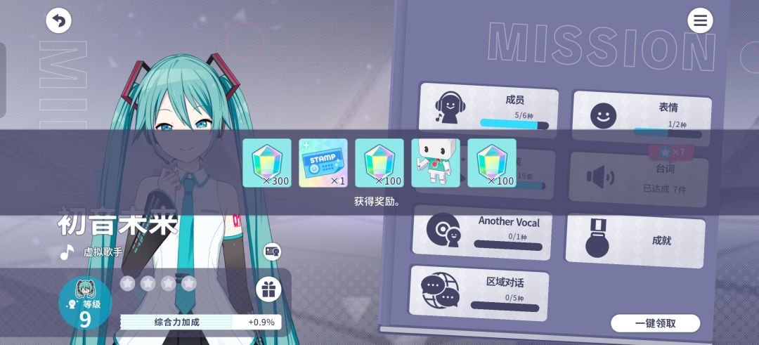 初音未来缤纷舞台