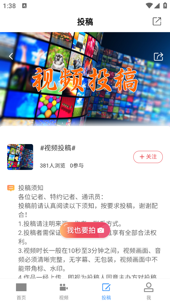 云上应城app截图4