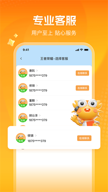 螃蟹交易app截图0