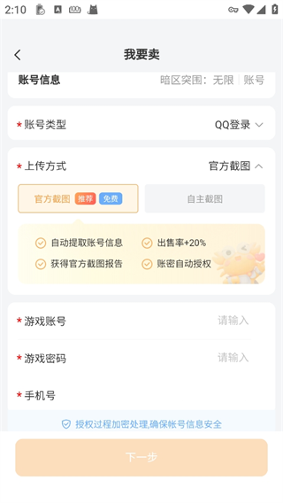 螃蟹交易app
