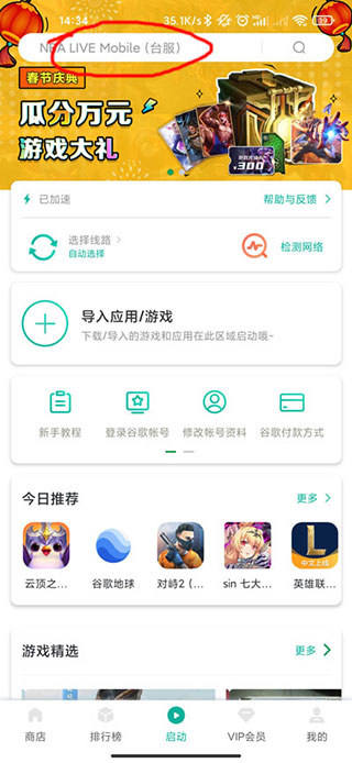 OurPlay