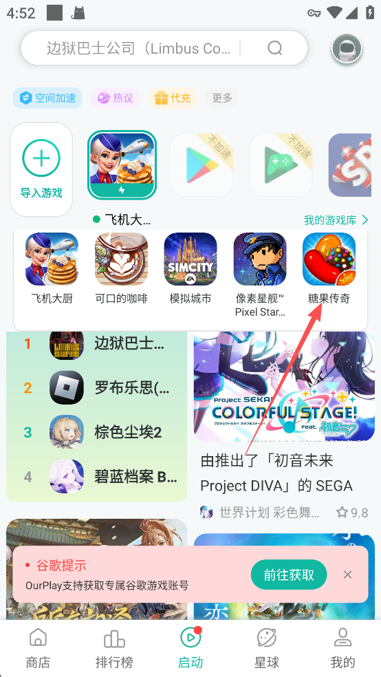 OurPlay