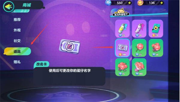 蛋仔派对官服
