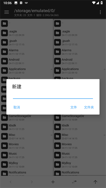 MT文件管理器截图3