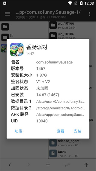 MT文件管理器