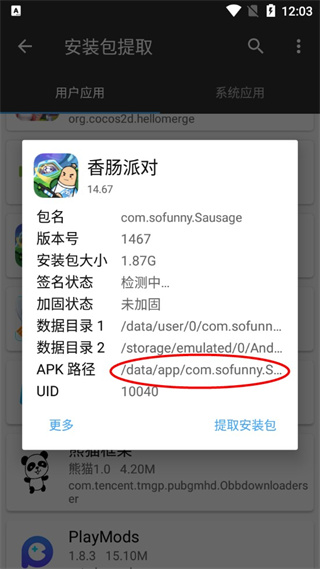 MT文件管理器
