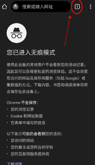 Chrome谷歌浏览器