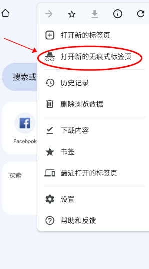 Chrome谷歌浏览器
