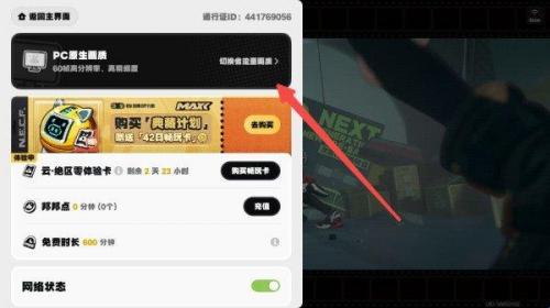 绝区零云游戏