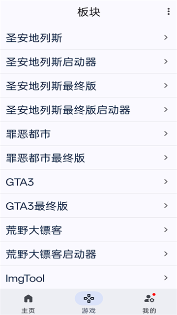 GTSAOOL截图0