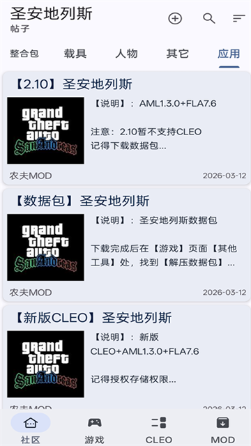 GTSAOOL截图4
