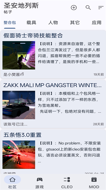 GTSAOOL截图3