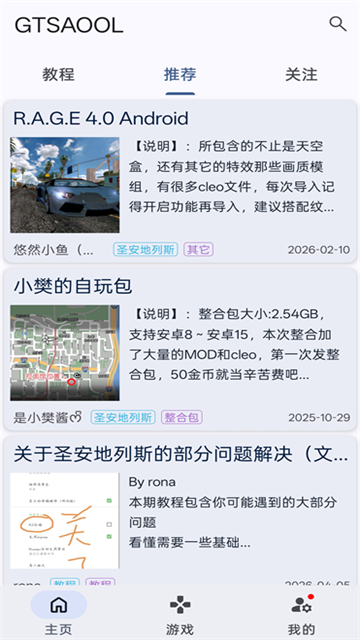 GTSAOOL截图1