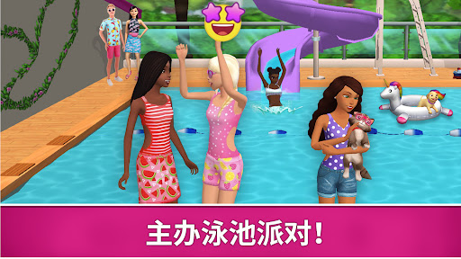 芭比梦幻屋截图4
