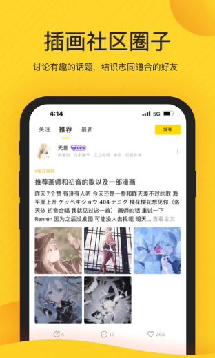 触站截图1