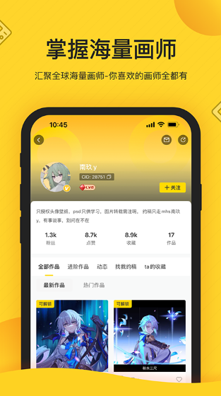 触站截图3
