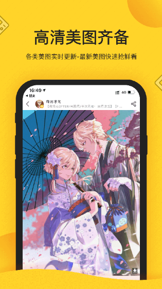 触站截图4