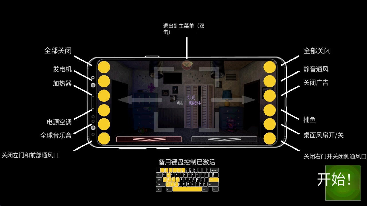 终极自定义夜