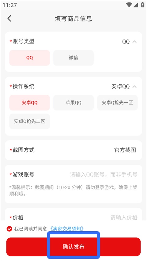 盼之代售app