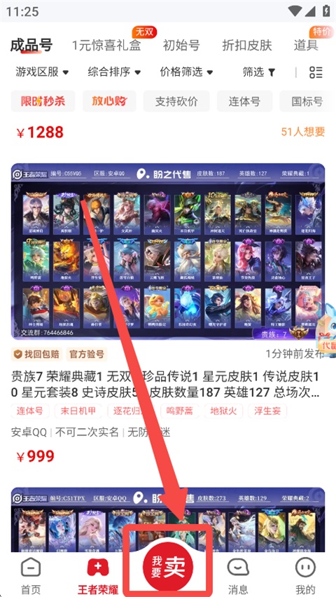 盼之代售app