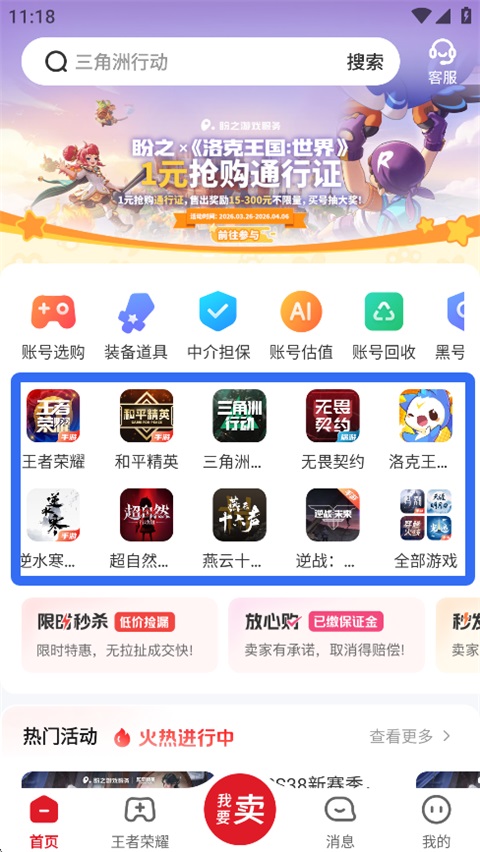 盼之代售app