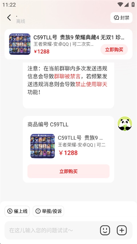 盼之代售app