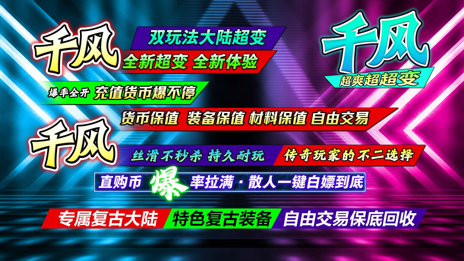 千风超爽超超变截图2