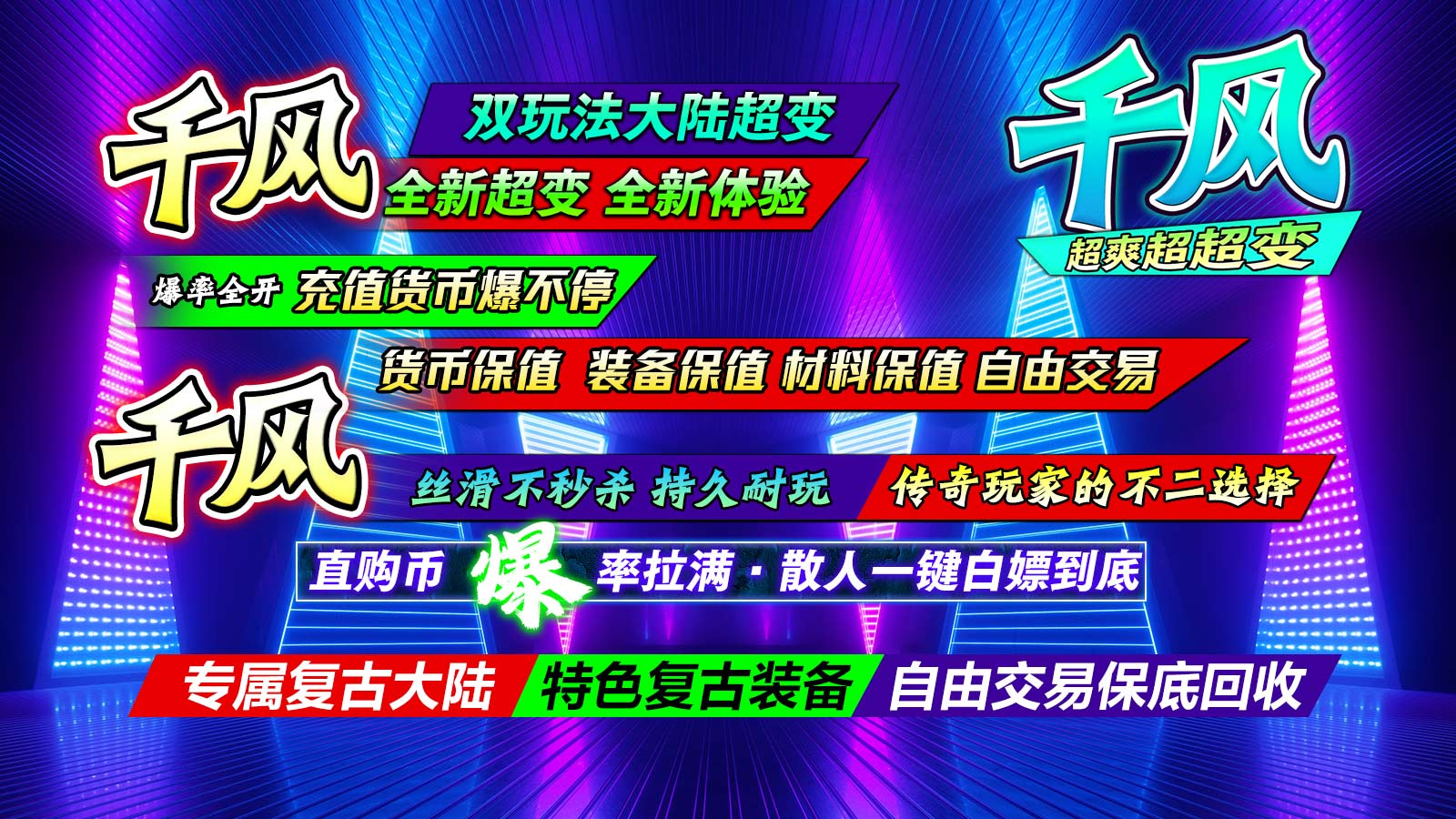 千风超爽超超变截图4