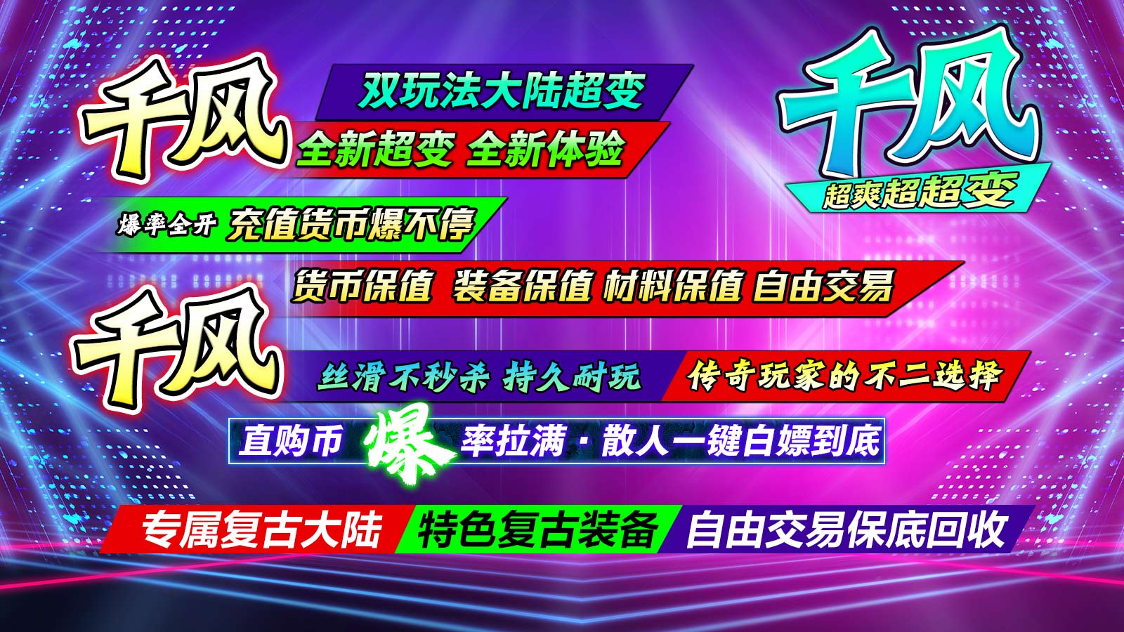 千风超爽超超变截图0