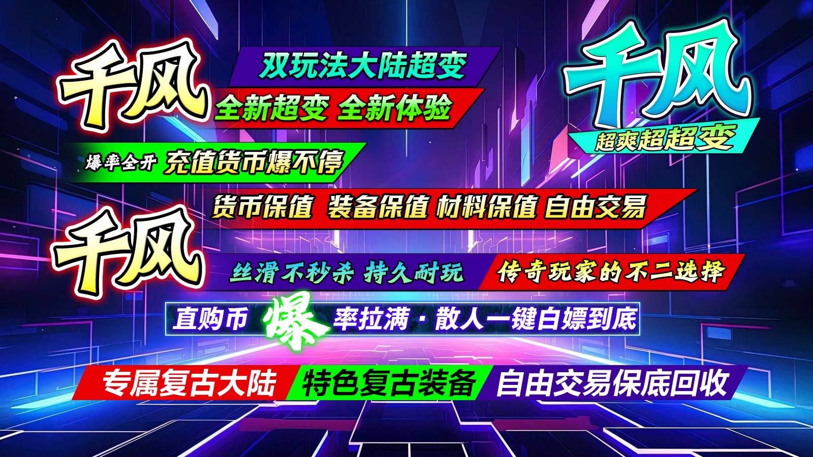 千风超爽超超变截图3