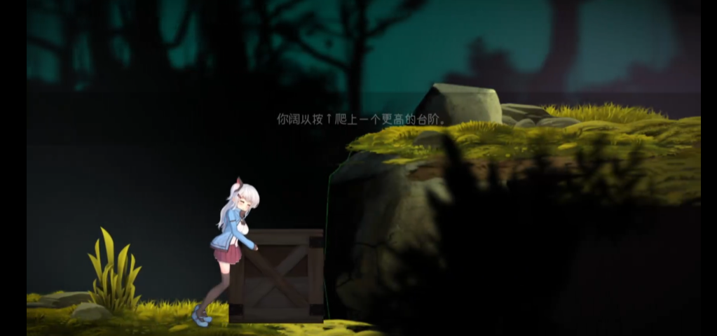 阿尔卑斯与危险森林
