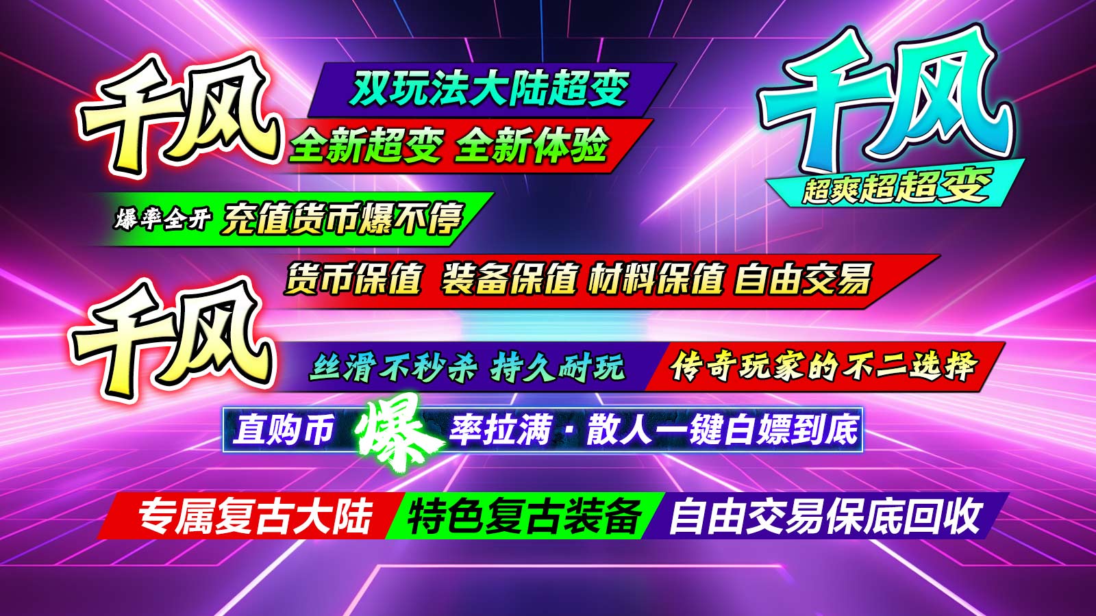 千风超爽超超变