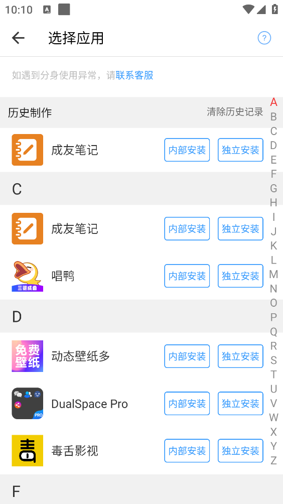 小X分身截图3