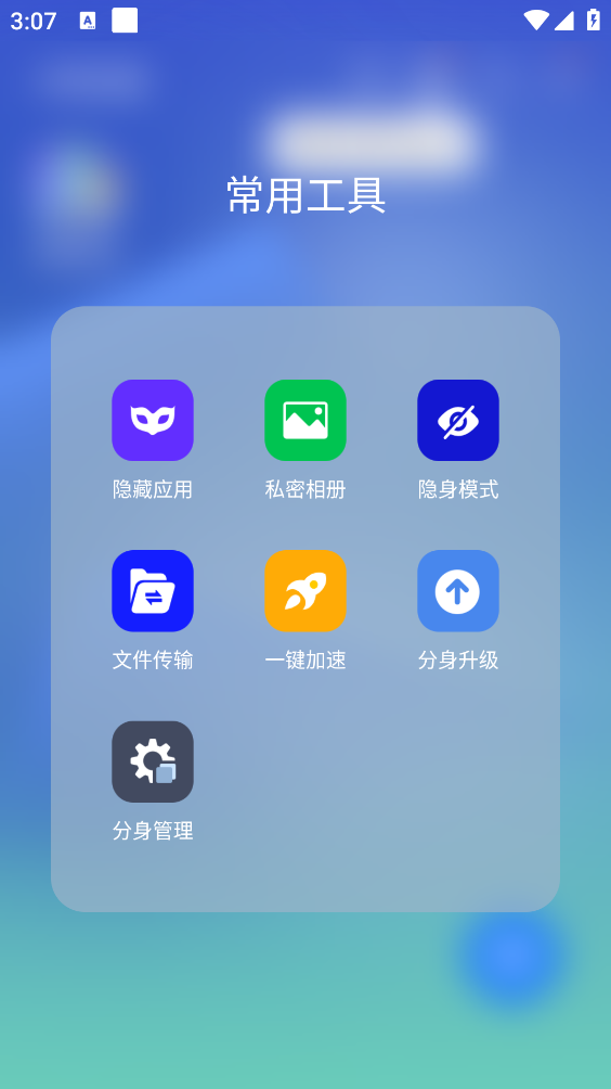 小X分身截图1