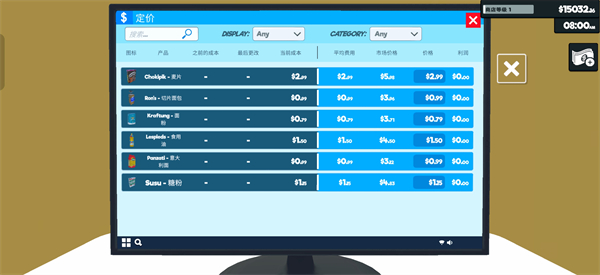 Supermarket截图3