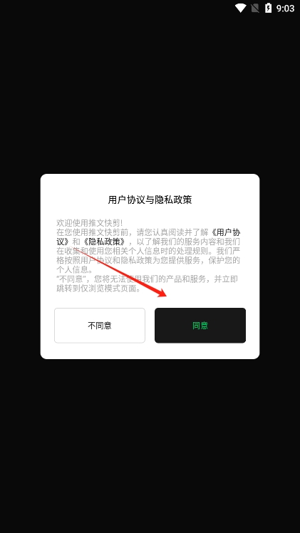 推文快剪