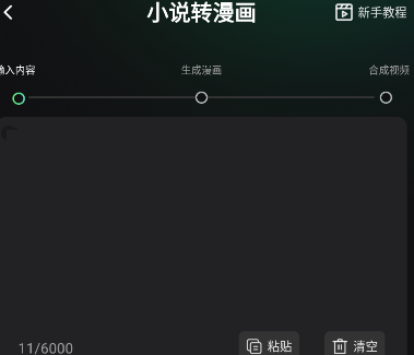 推文快剪