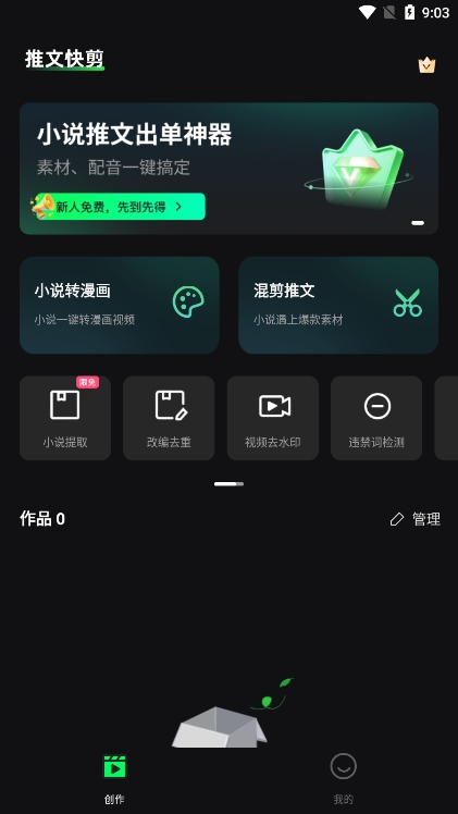 推文快剪