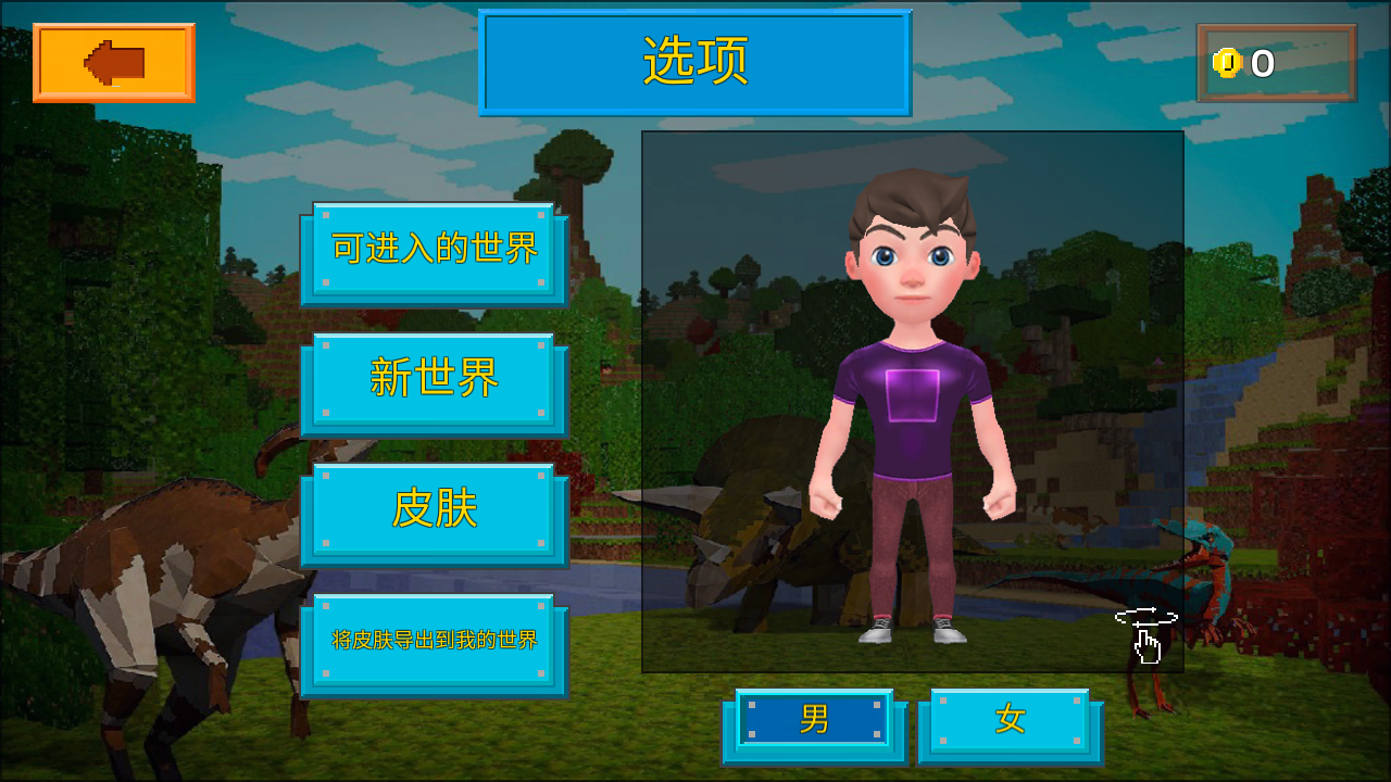 方舟方块截图1
