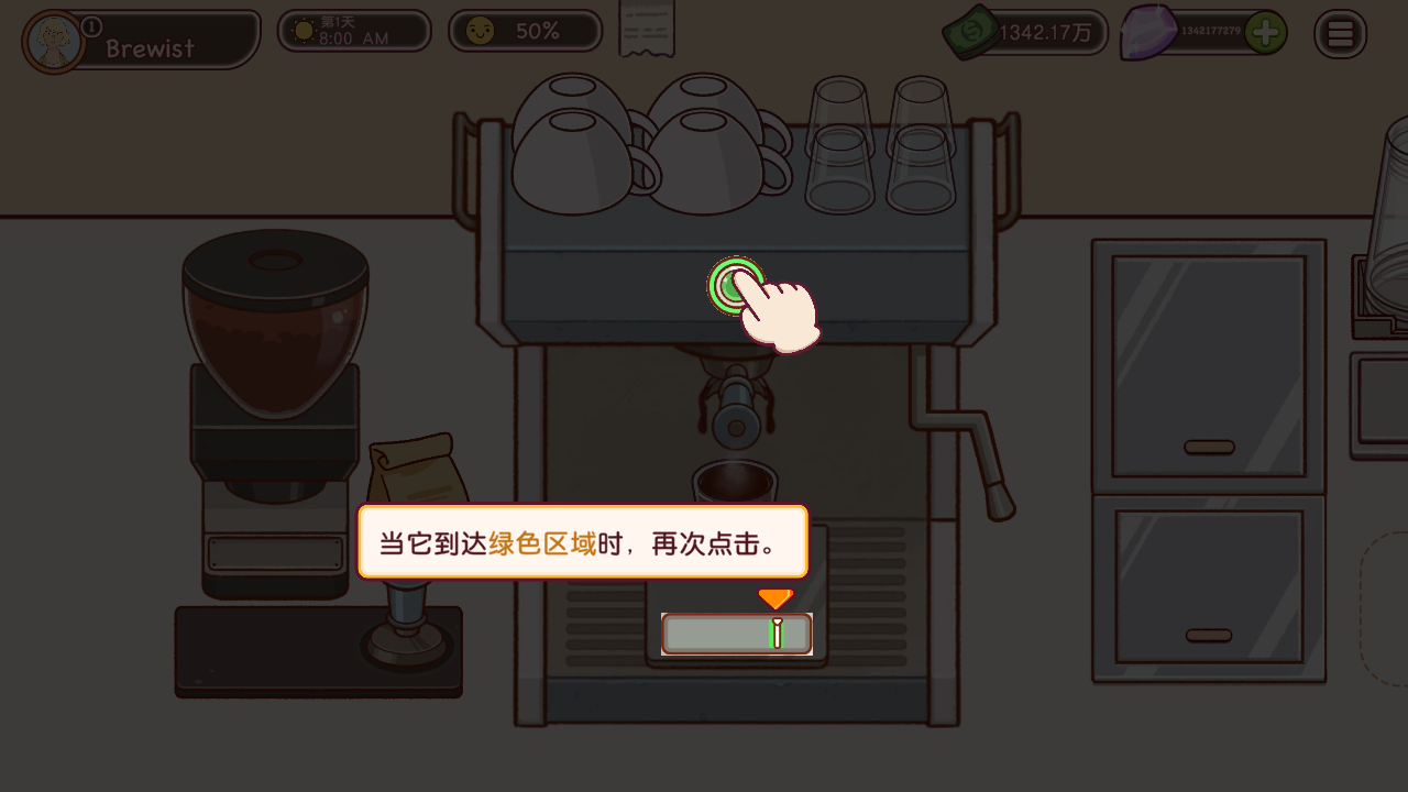 可口的咖啡