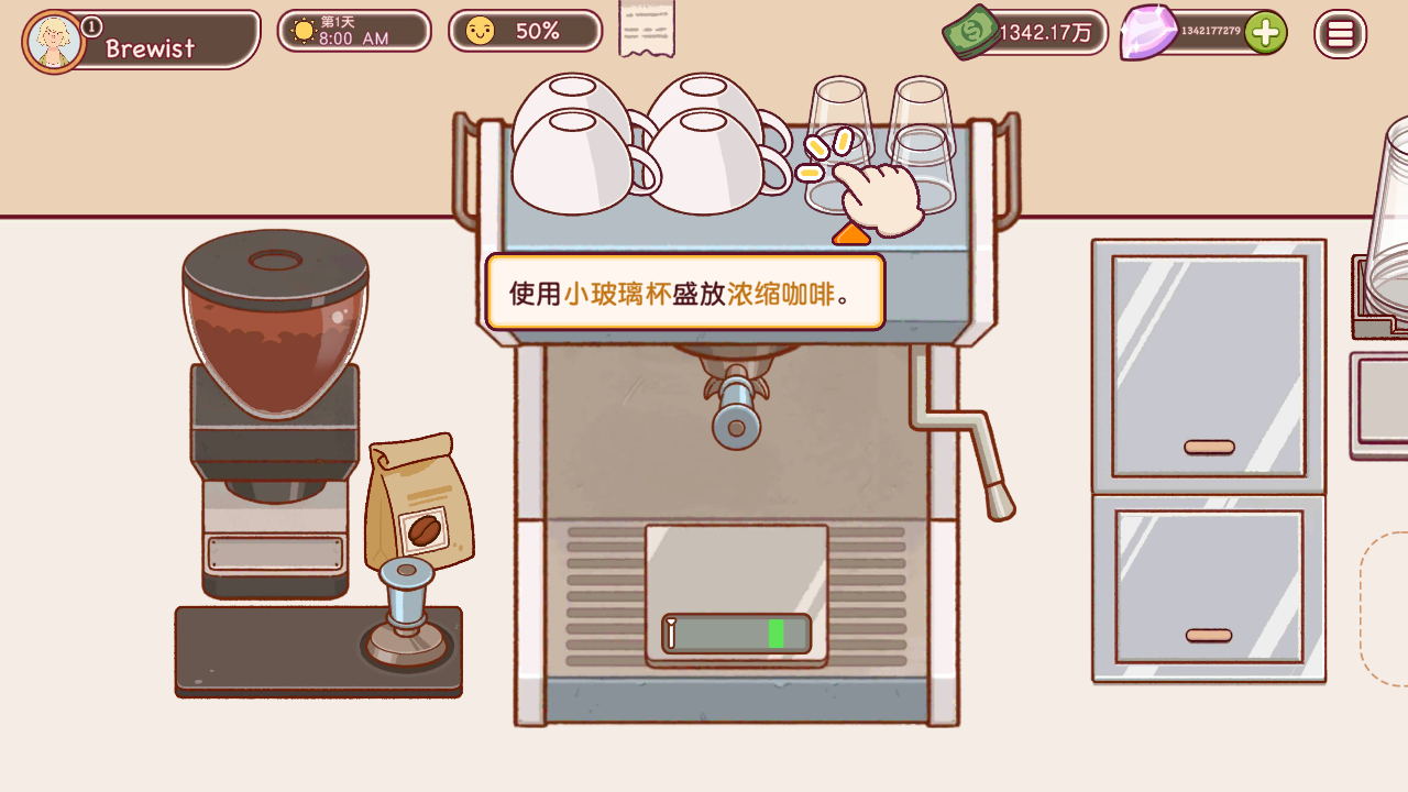 可口的咖啡